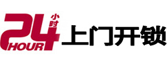 永康开锁公司